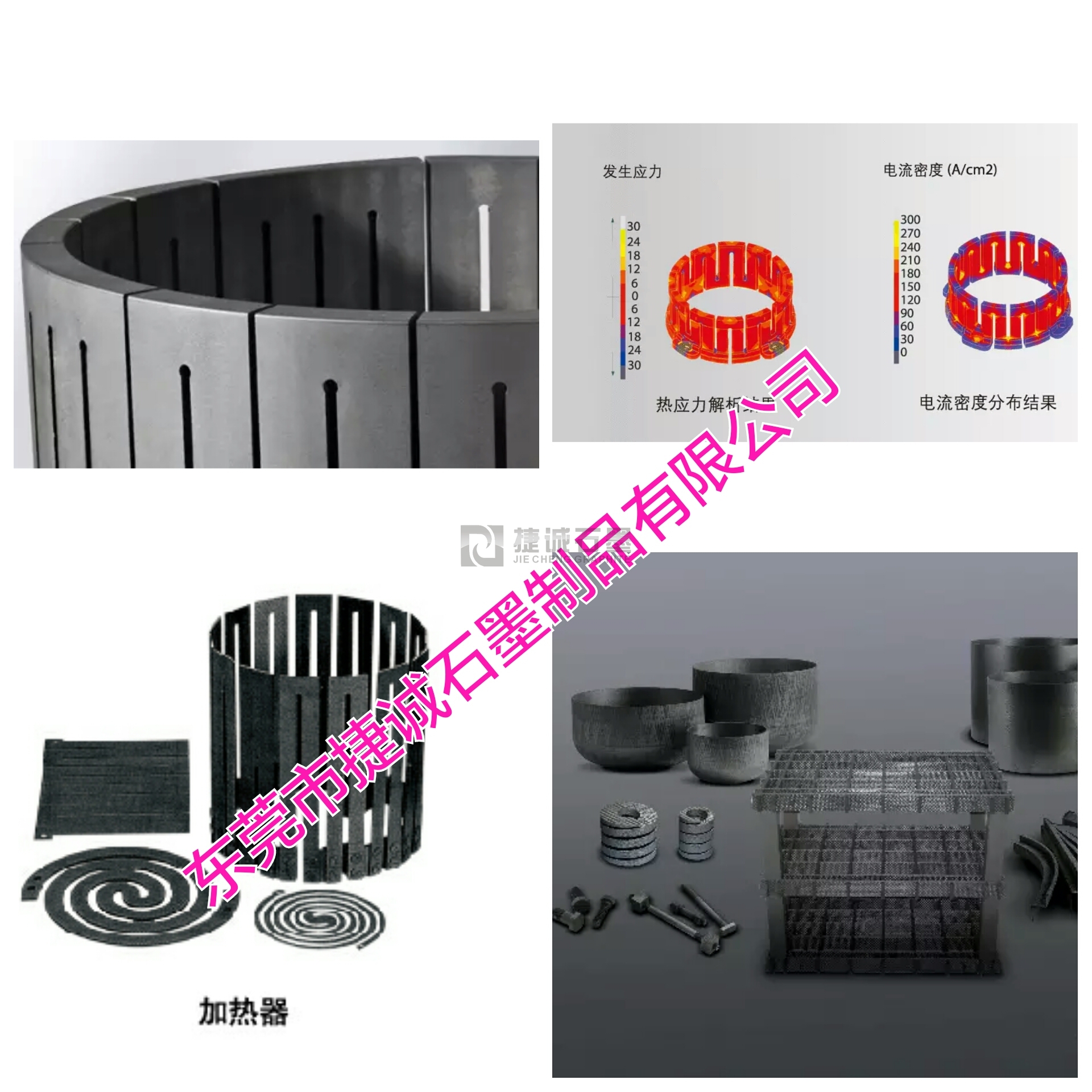 東莞石墨制品加工