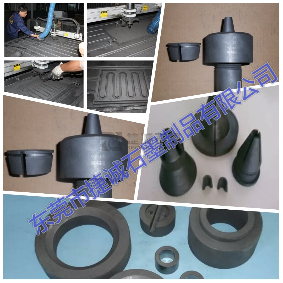 單晶多晶熱場(chǎng)石墨制品